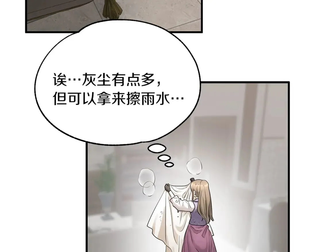 第34话 淋雨 第47页