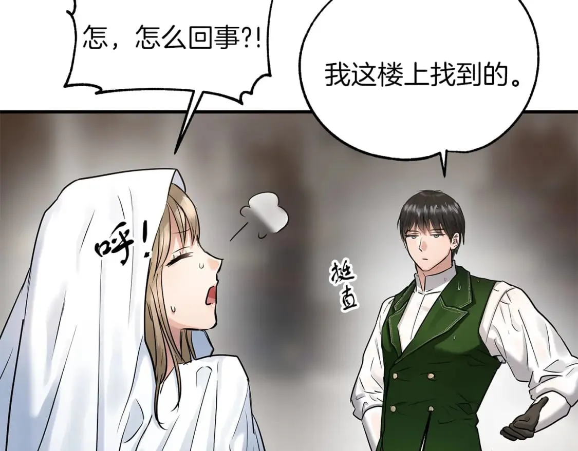 第34话 淋雨 第53页
