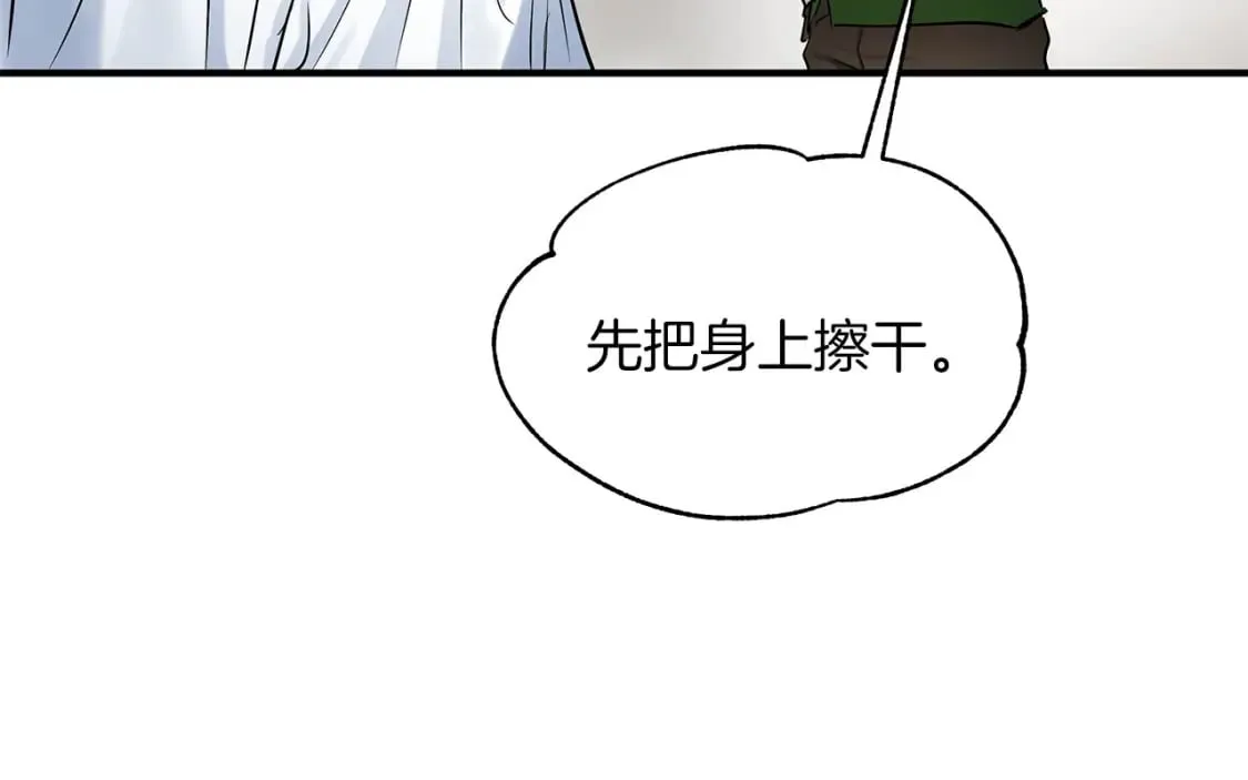 第34话 淋雨 第54页