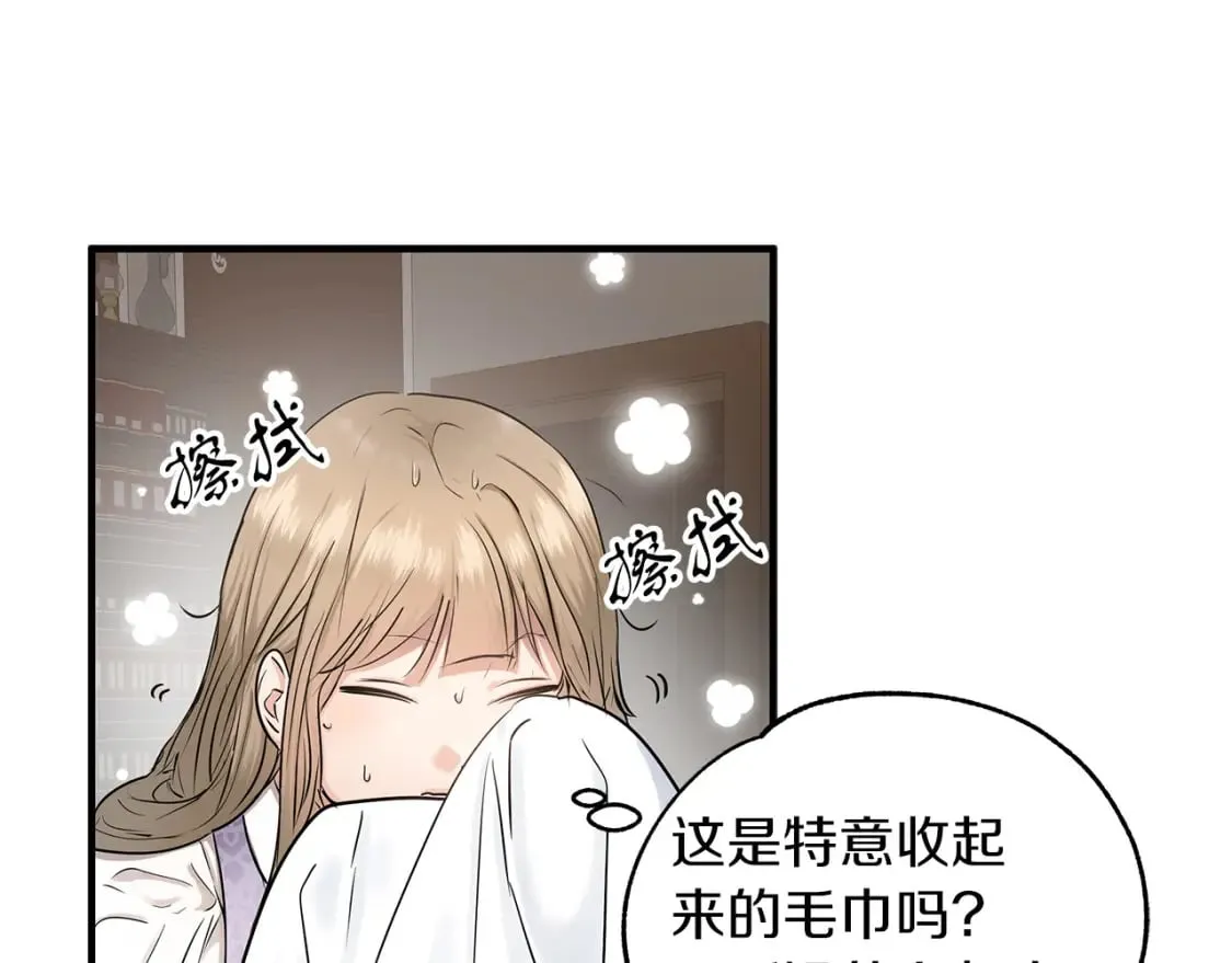 第34话 淋雨 第55页