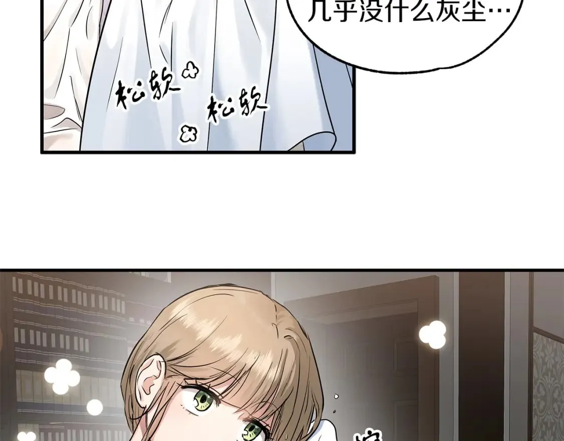 第34话 淋雨 第56页