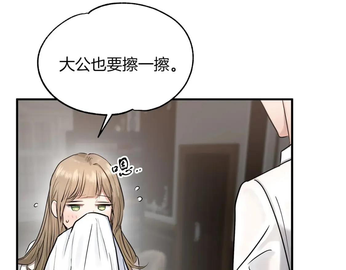 第34话 淋雨 第60页