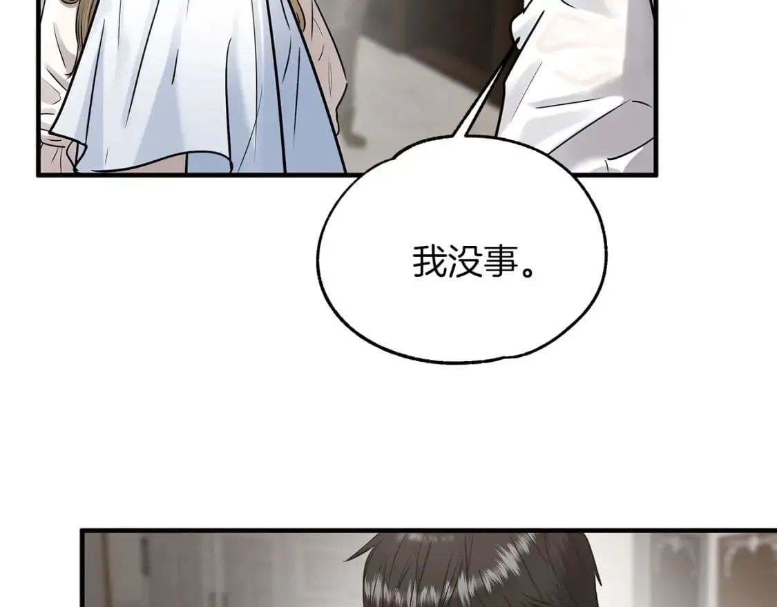 第34话 淋雨 第61页