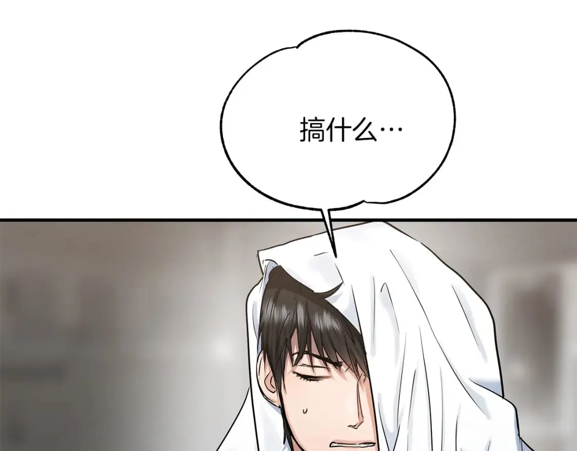 第34话 淋雨 第65页