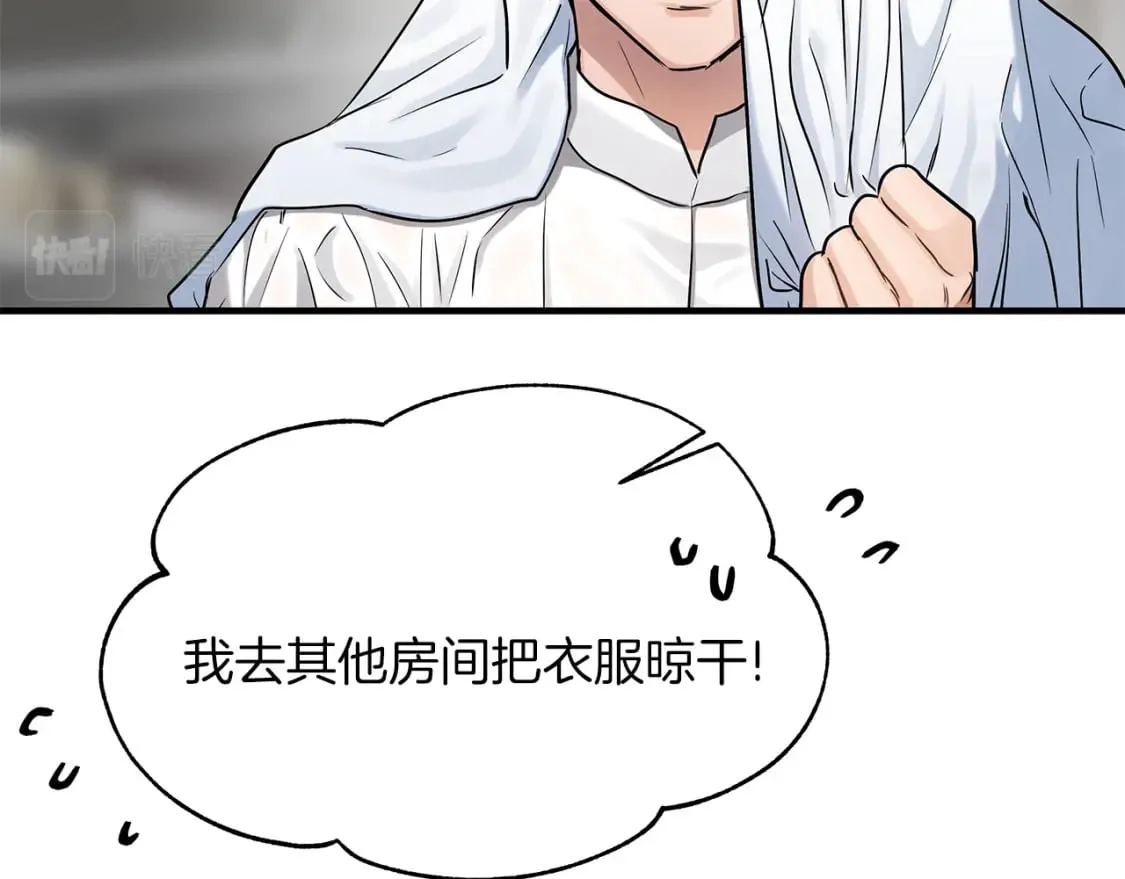 第34话 淋雨 第66页