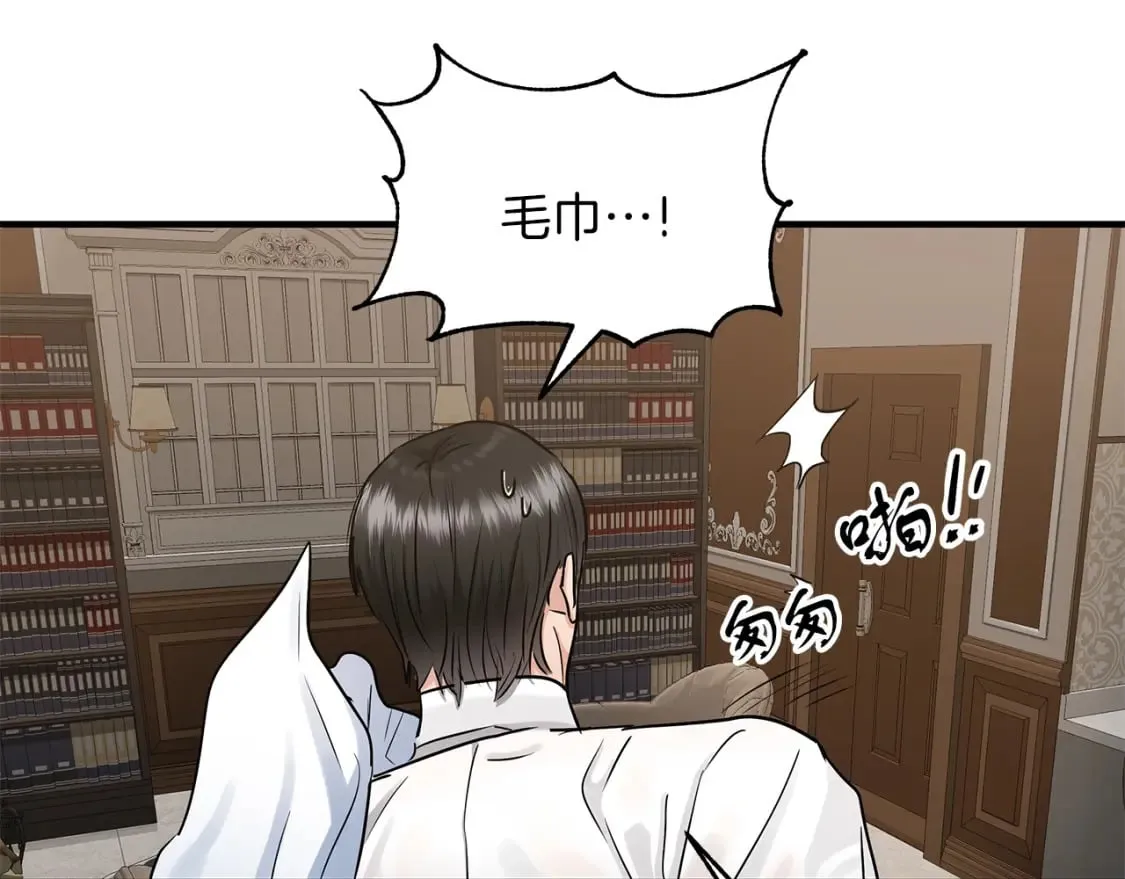 第34话 淋雨 第68页