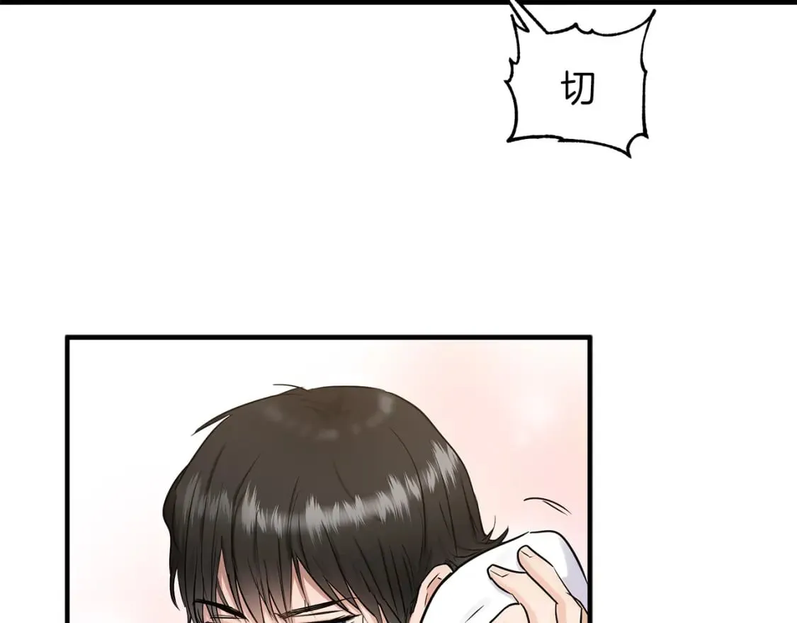 第34话 淋雨 第69页