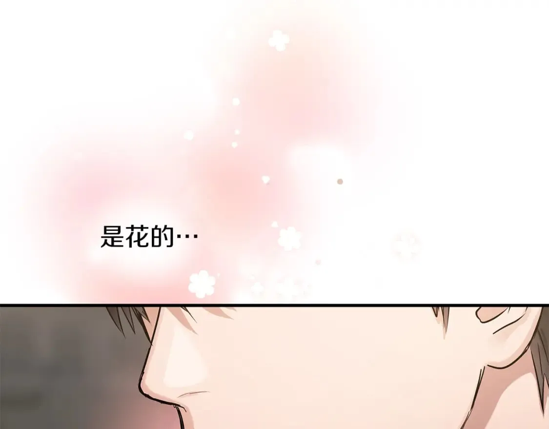 第34话 淋雨 第71页