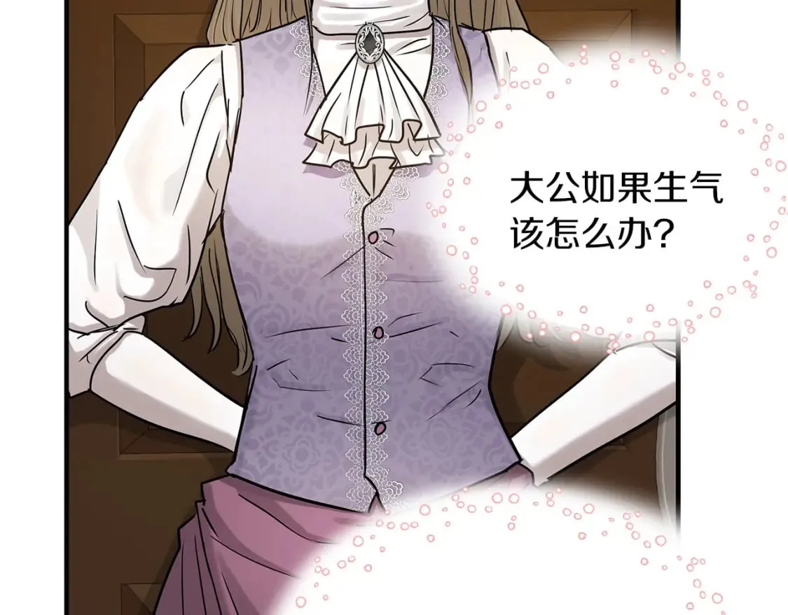 第34话 淋雨 第74页