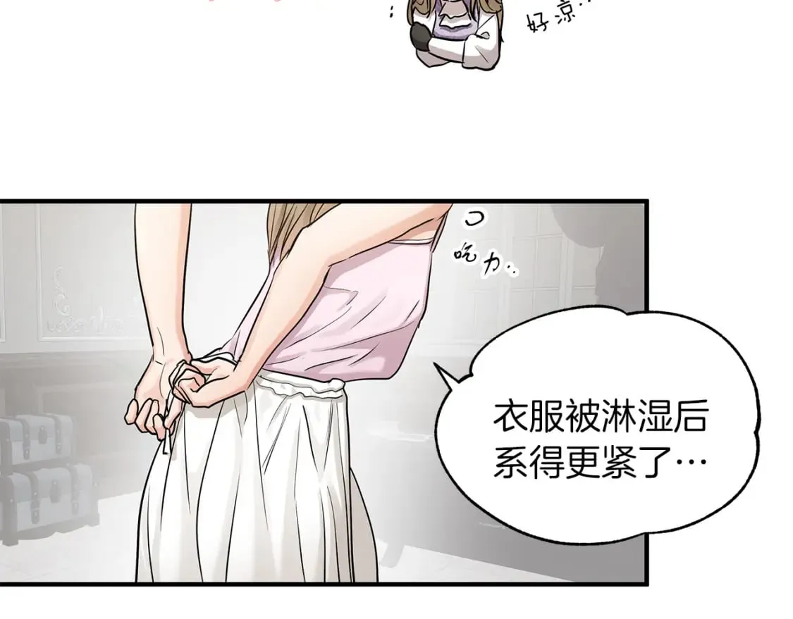 第34话 淋雨 第76页