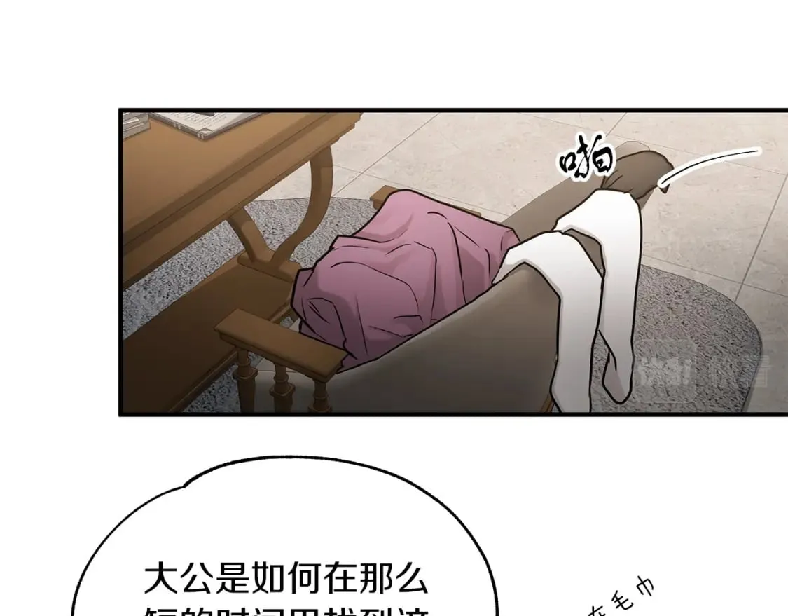 第34话 淋雨 第77页