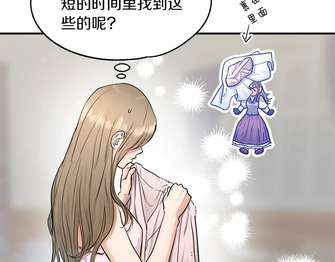 第34话 淋雨 第78页