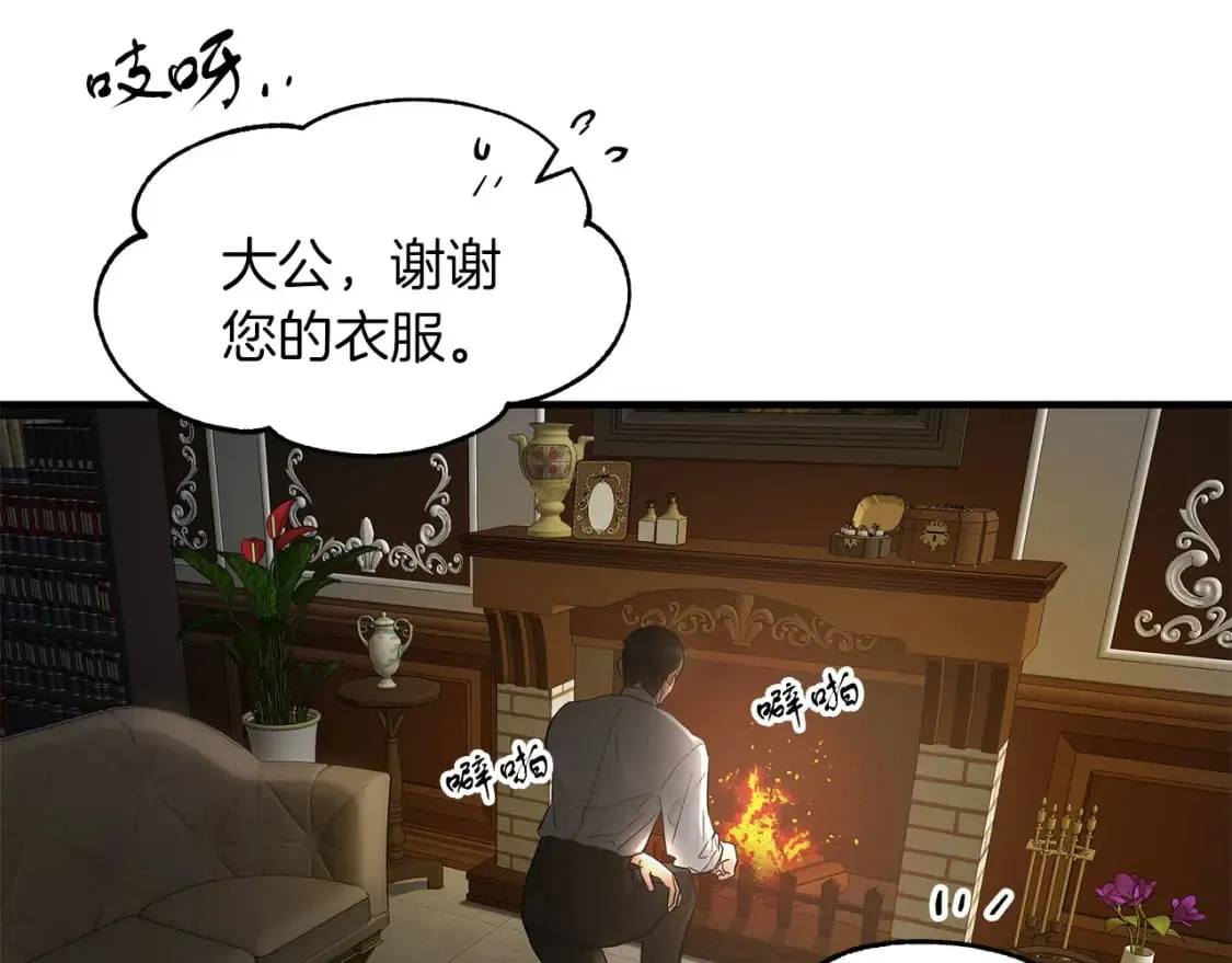 第34话 淋雨 第81页