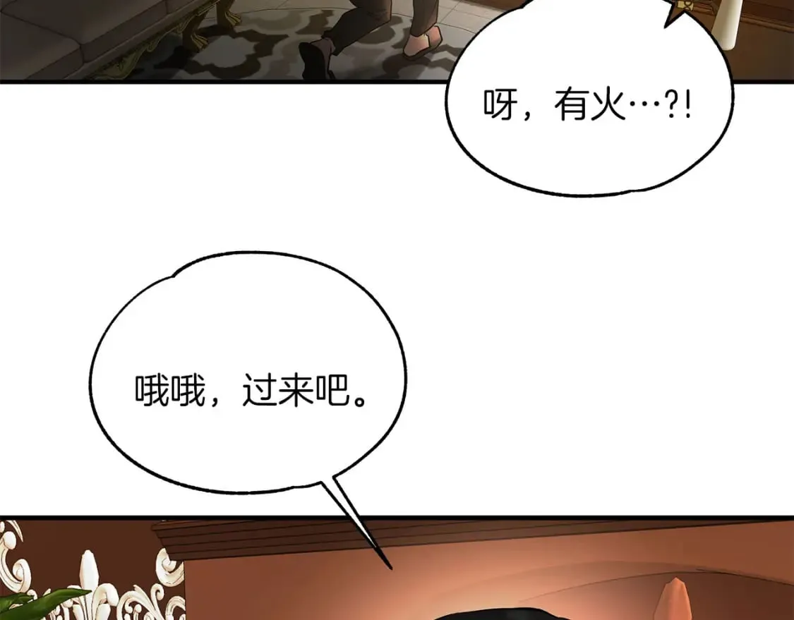第34话 淋雨 第82页