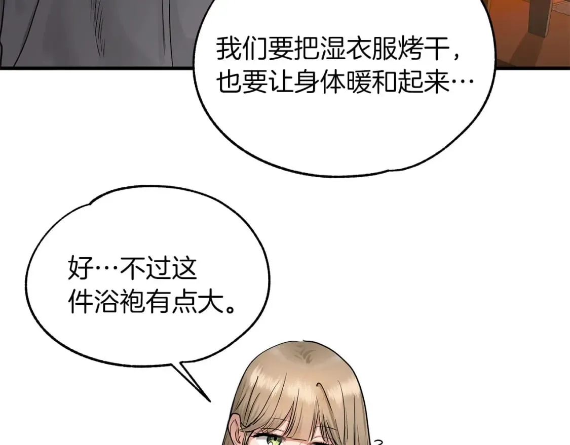 第34话 淋雨 第84页