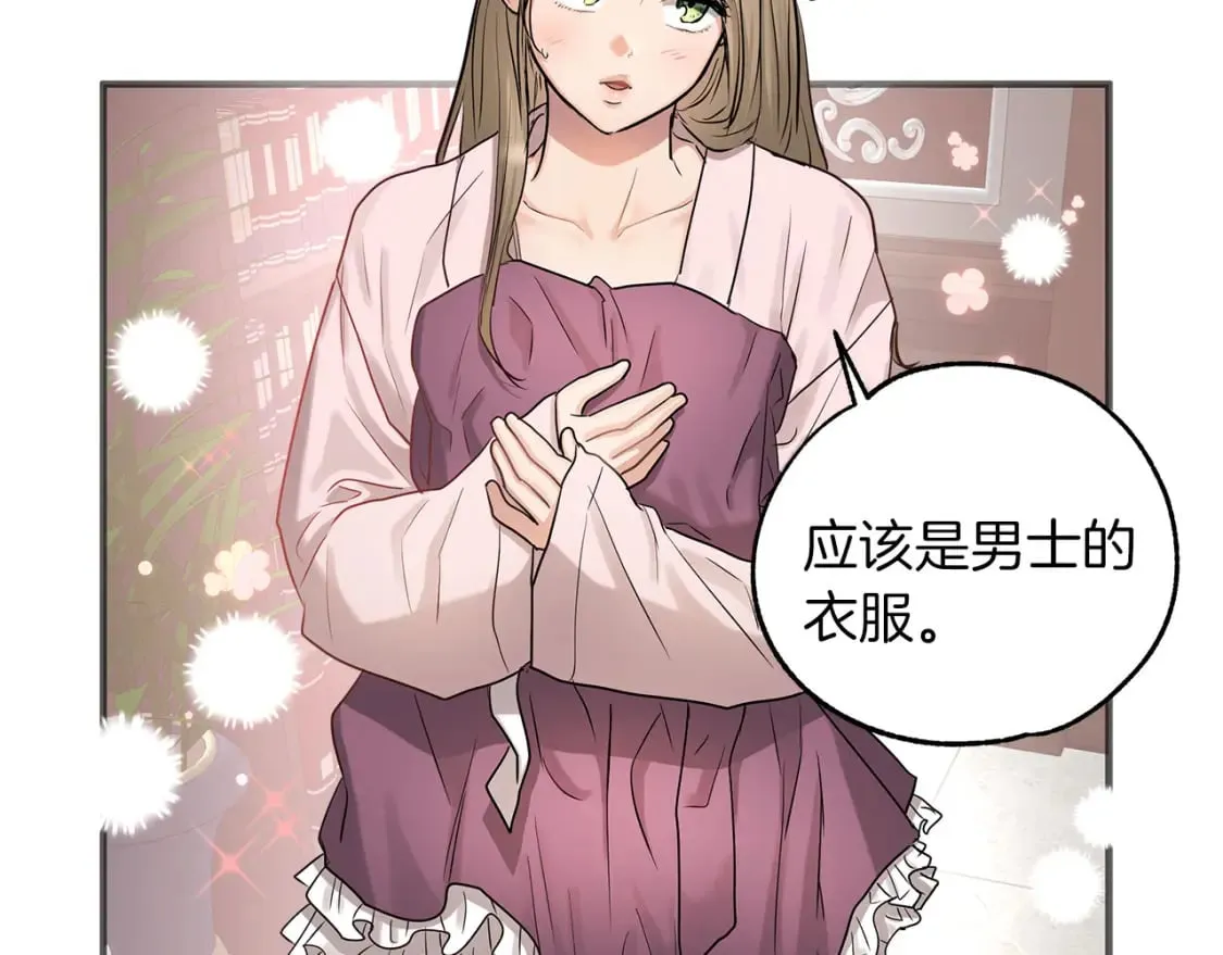 第34话 淋雨 第85页