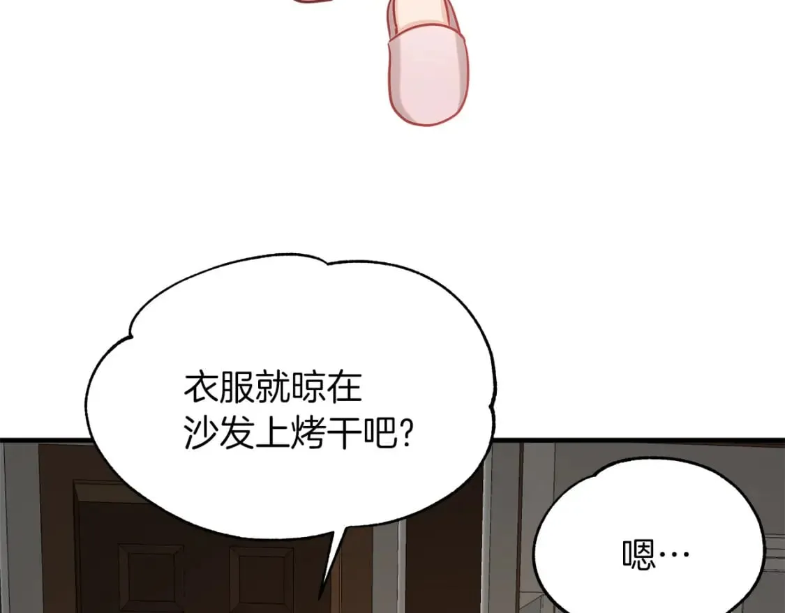 第34话 淋雨 第87页