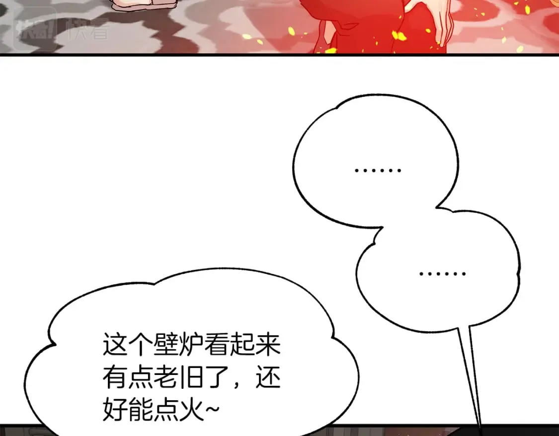 第34话 淋雨 第89页