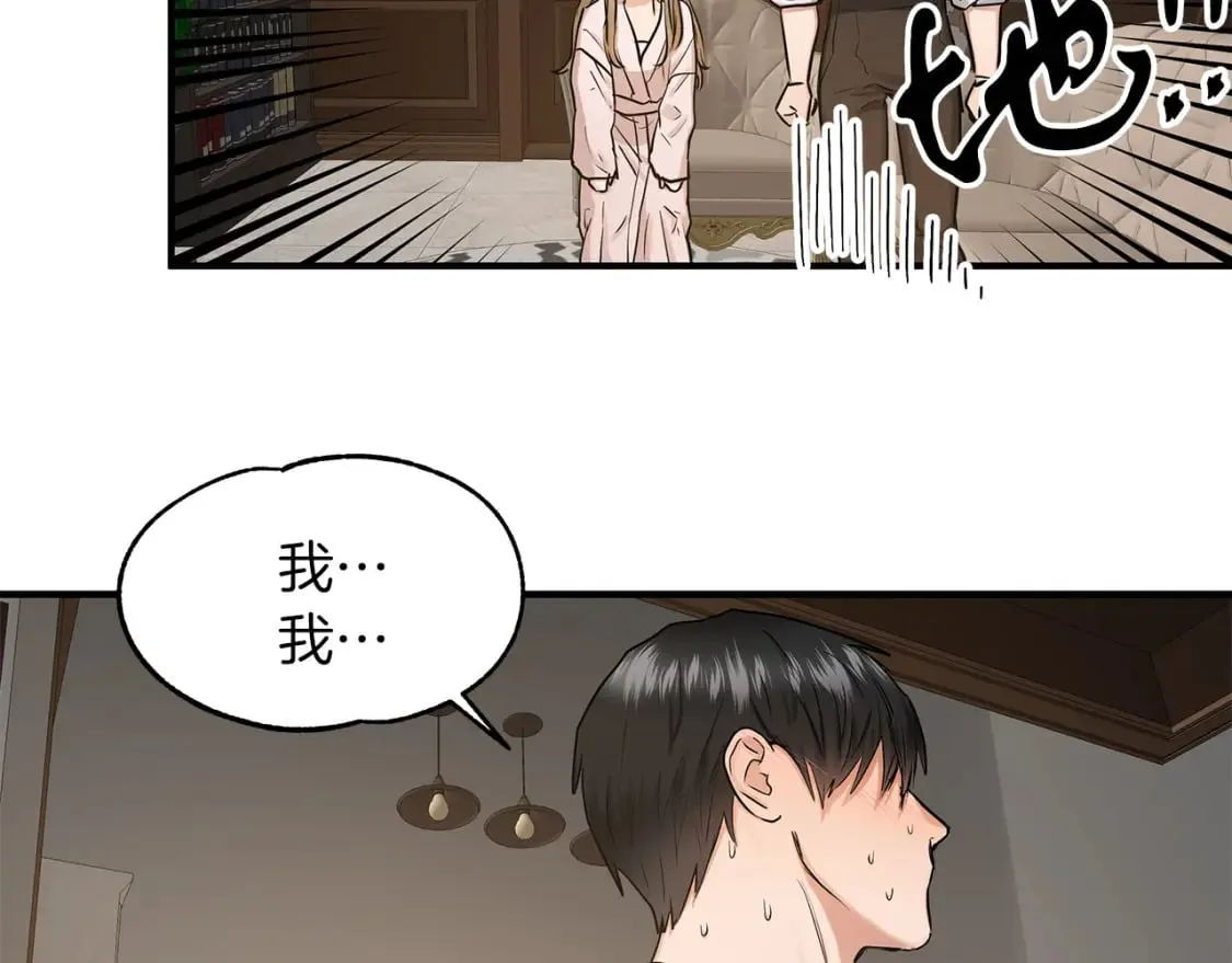 第34话 淋雨 第92页