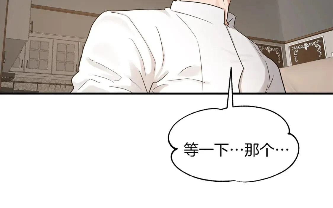 第34话 淋雨 第93页