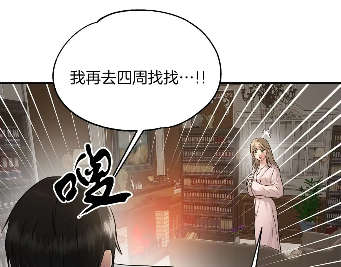 第34话 淋雨 第94页