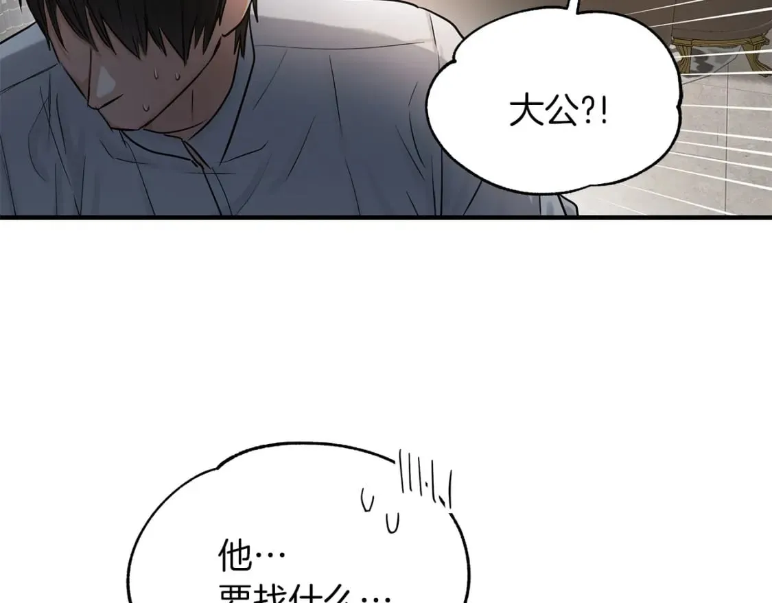 第34话 淋雨 第95页