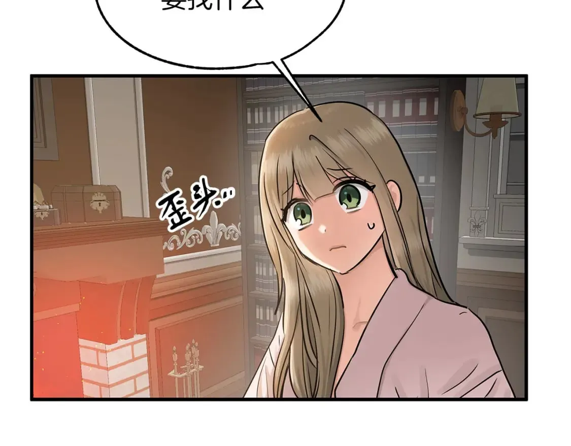 第34话 淋雨 第96页