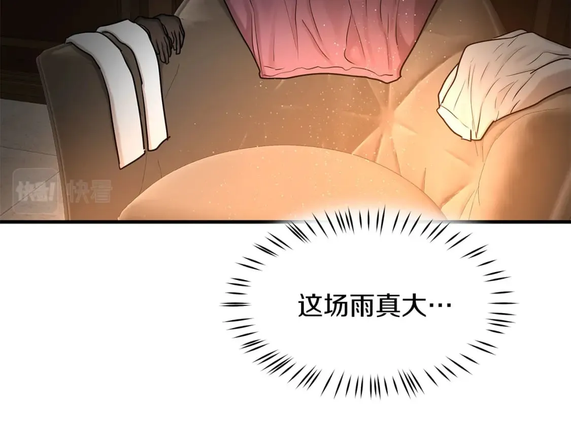 第34话 淋雨 第98页