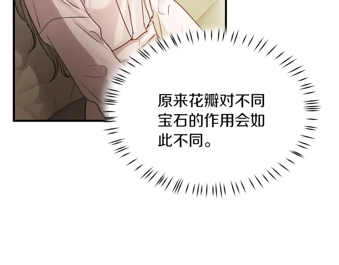 第34话 淋雨 第100页
