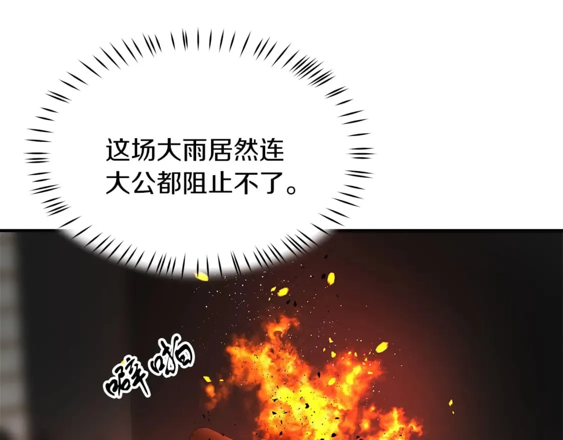 第34话 淋雨 第101页