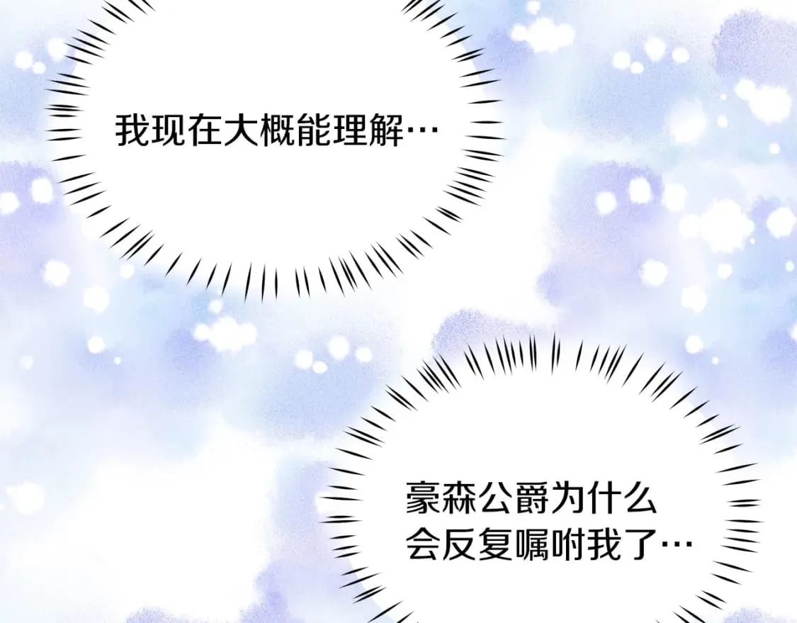 第34话 淋雨 第105页