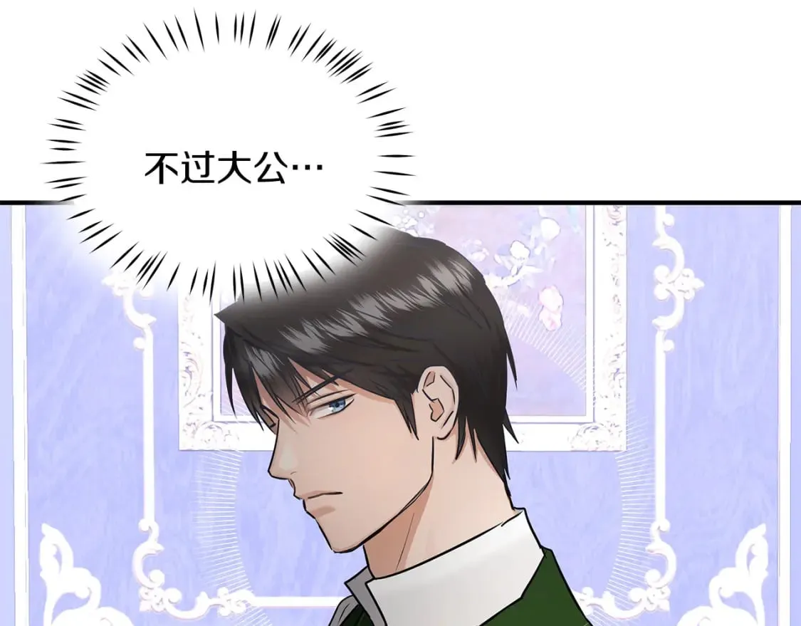 第34话 淋雨 第107页