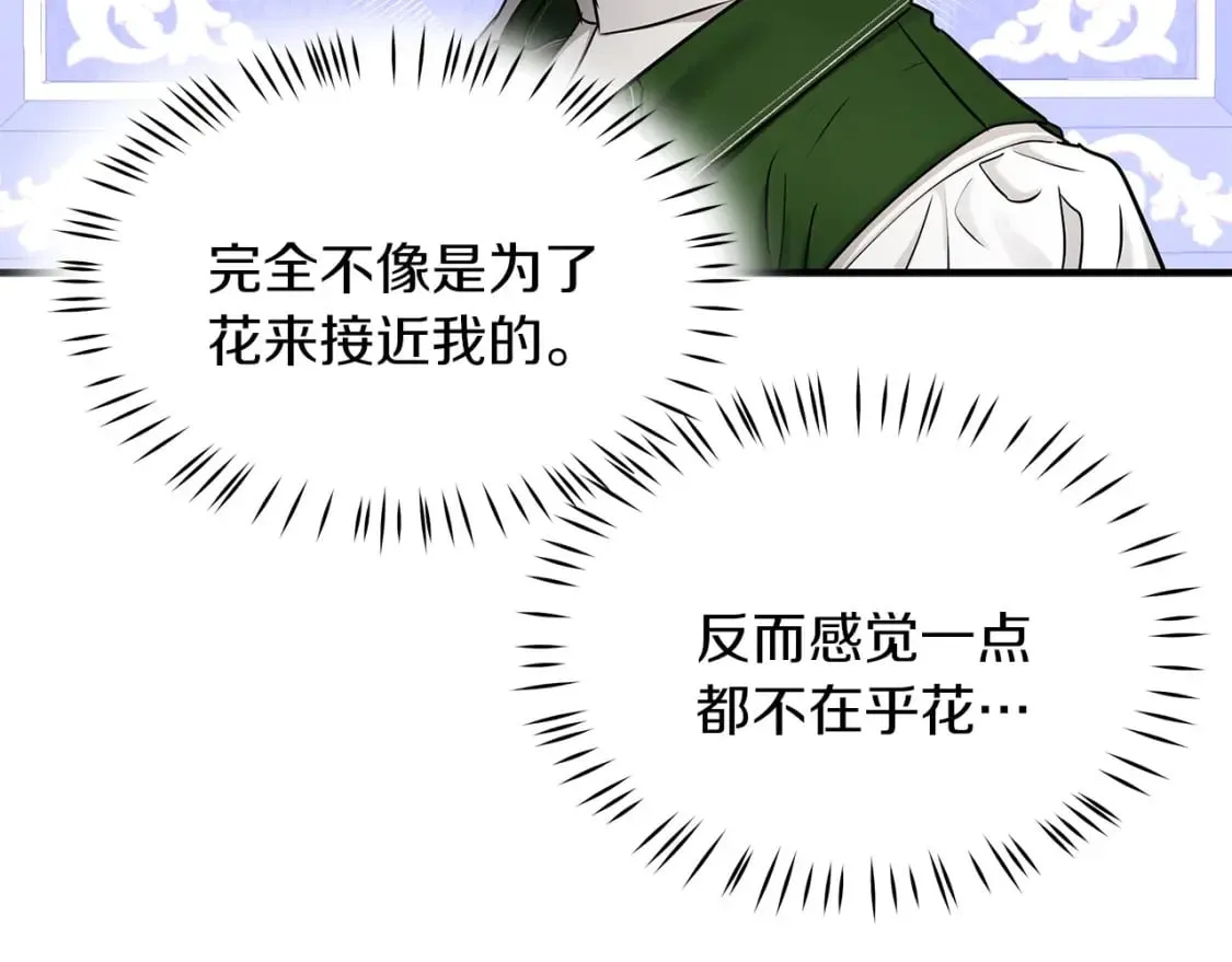 第34话 淋雨 第108页