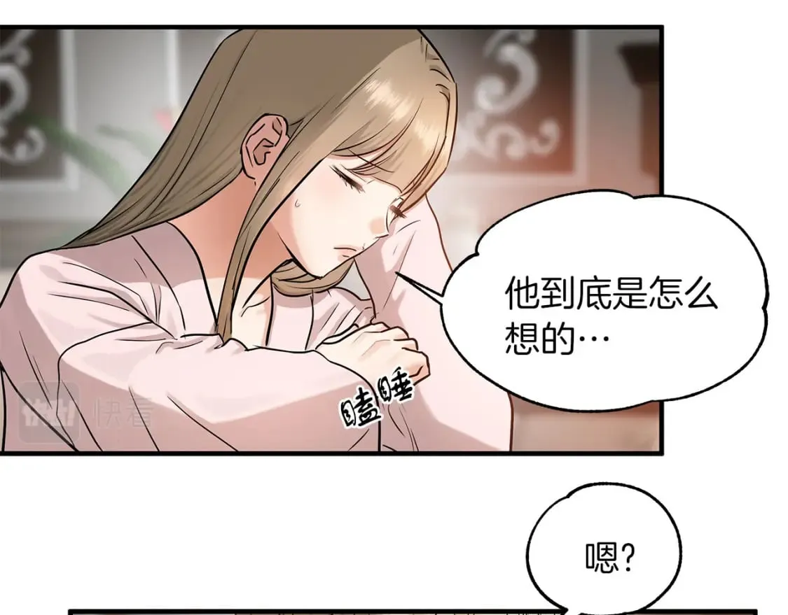 第34话 淋雨 第109页