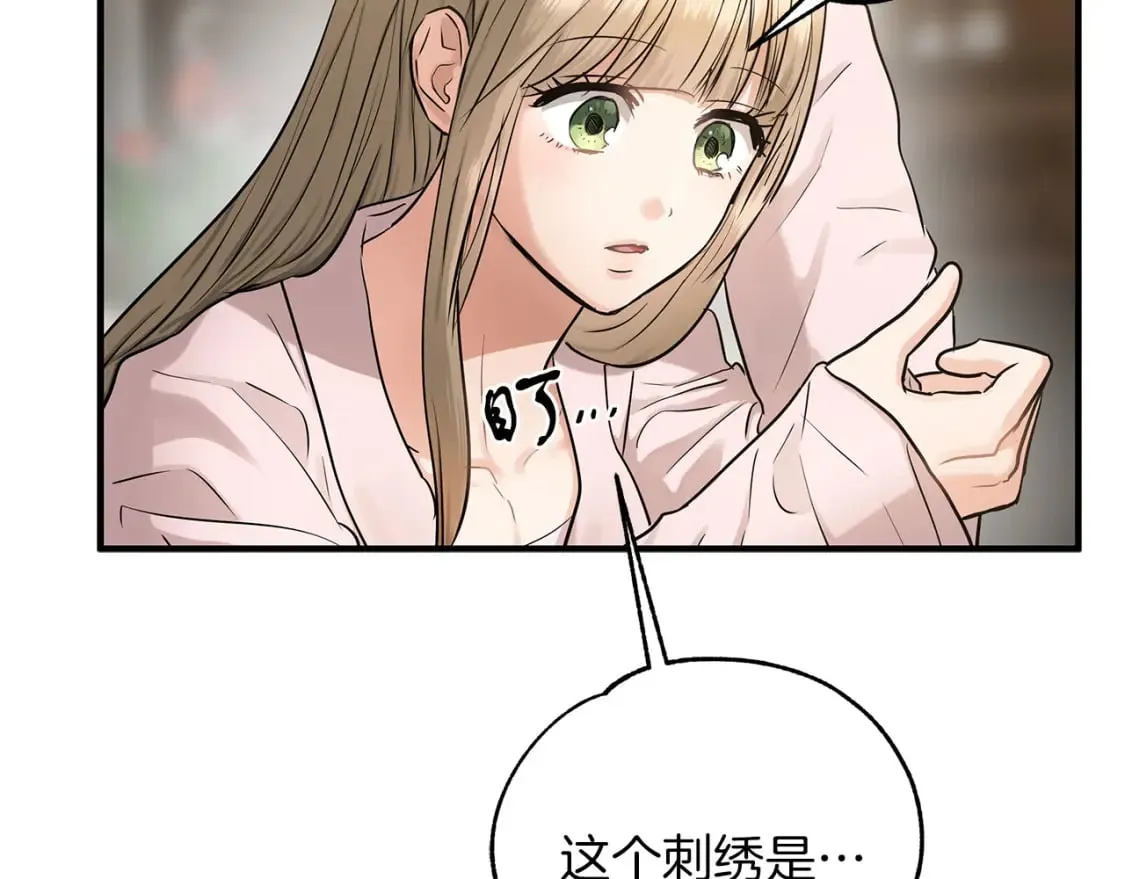 第34话 淋雨 第110页