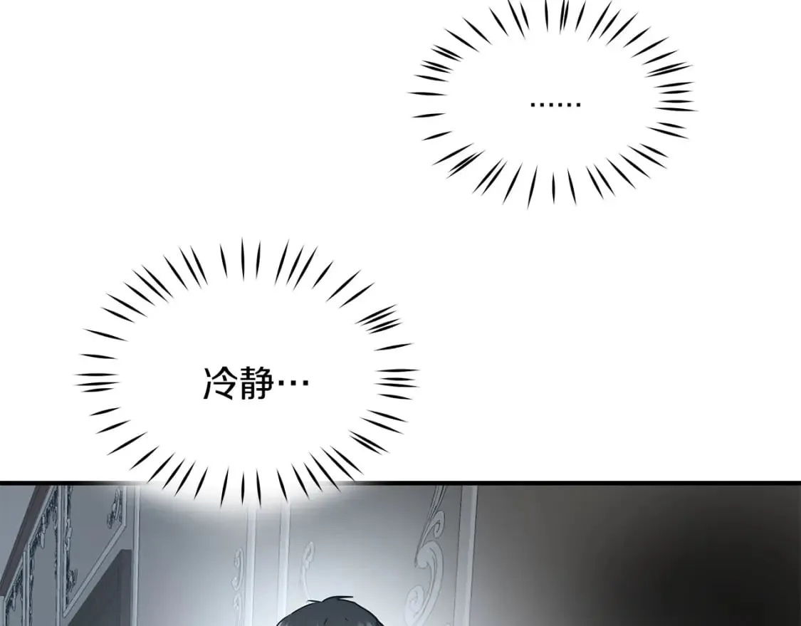 第34话 淋雨 第113页