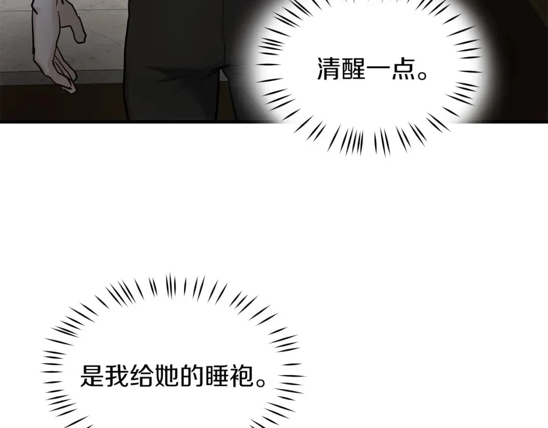 第34话 淋雨 第115页