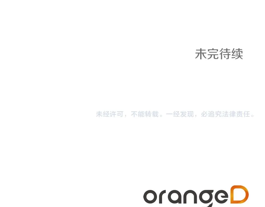 第34话 淋雨 第121页