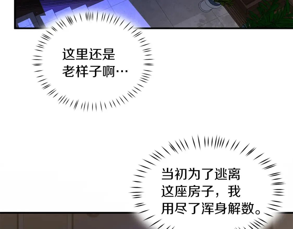 第35话 小时候 第7页