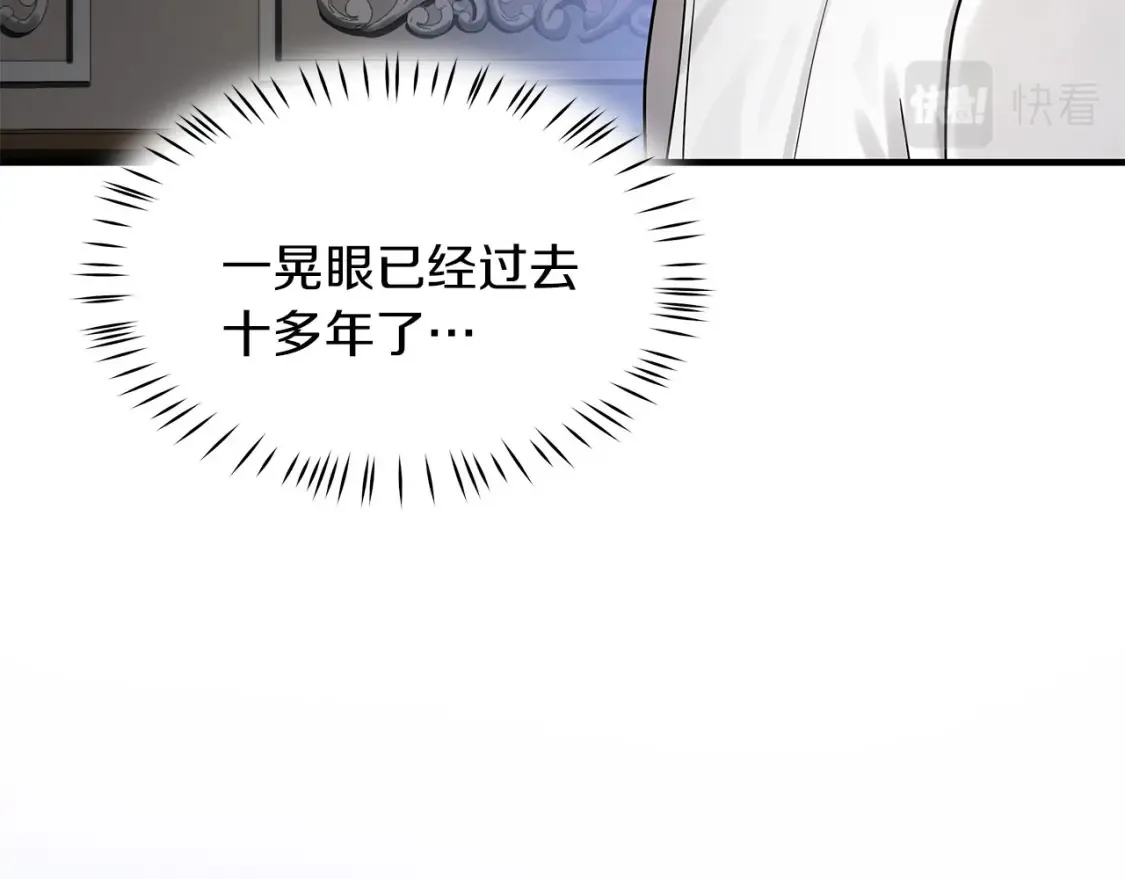 第35话 小时候 第9页