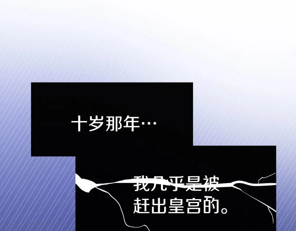 第35话 小时候 第10页