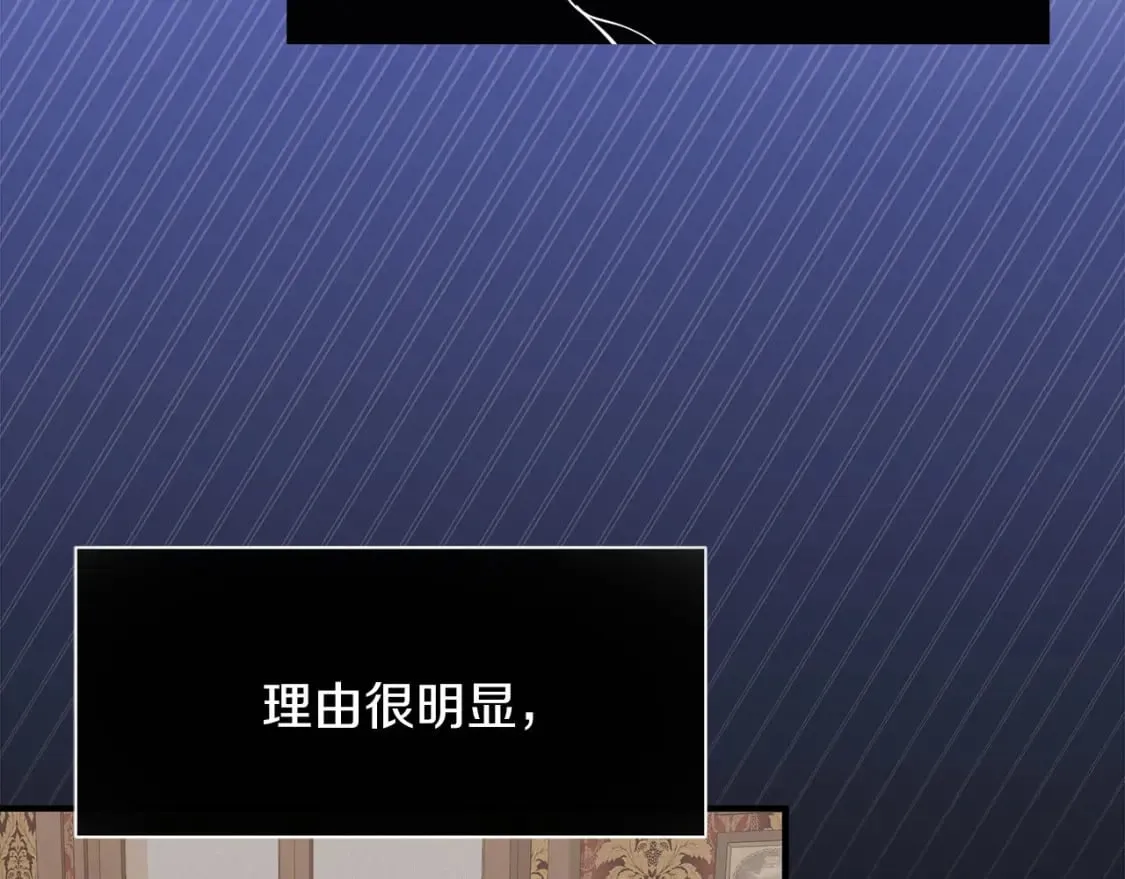 第35话 小时候 第11页