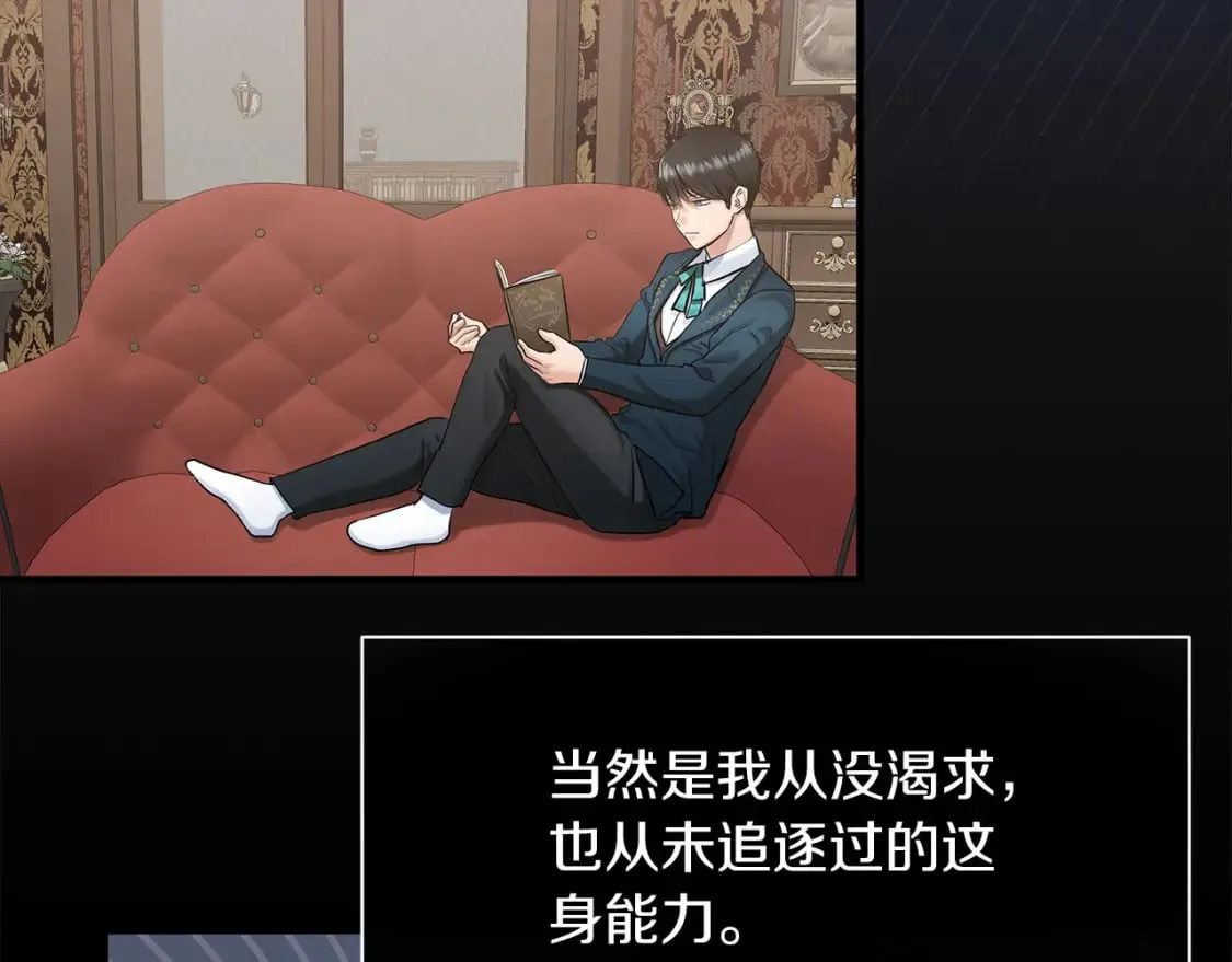 第35话 小时候 第12页