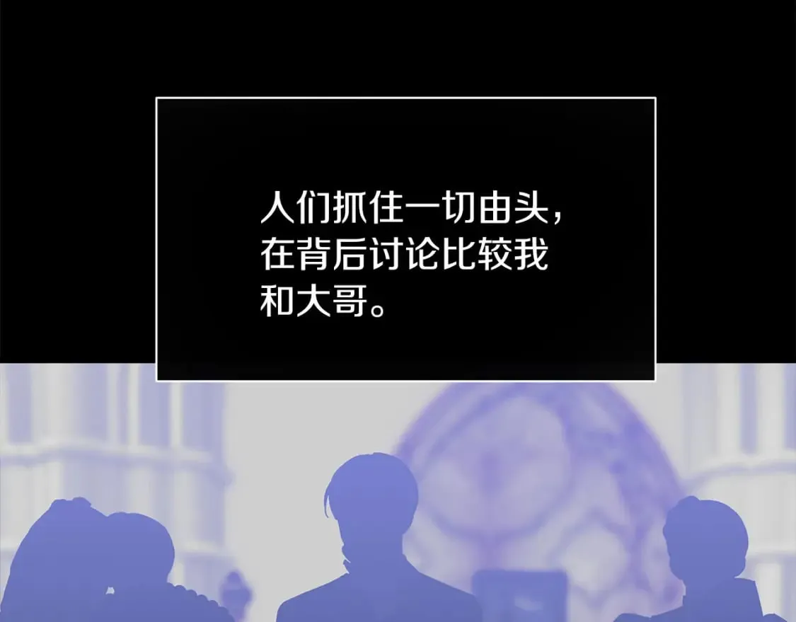 第35话 小时候 第14页