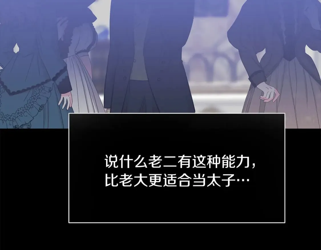 第35话 小时候 第15页