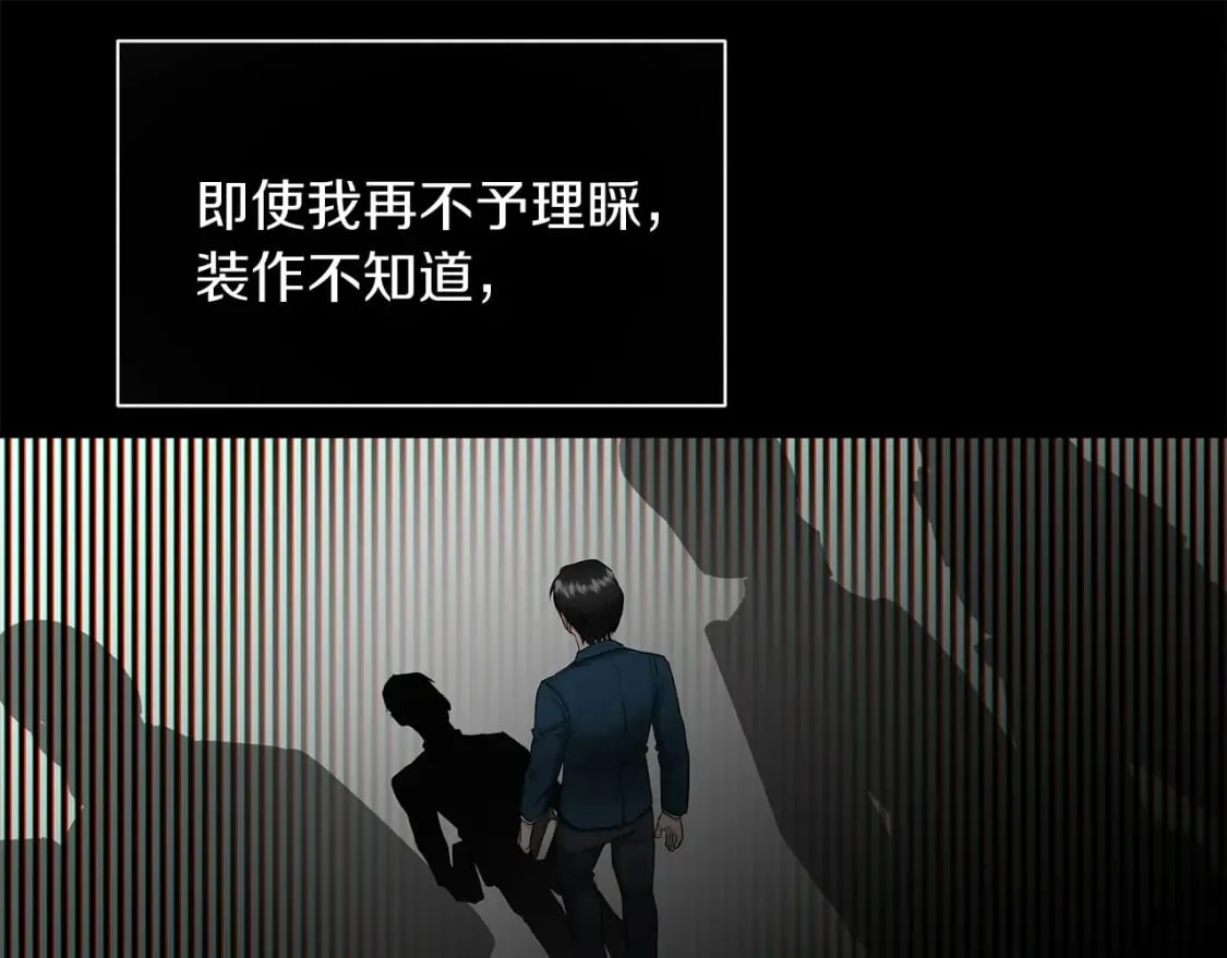 第35话 小时候 第17页