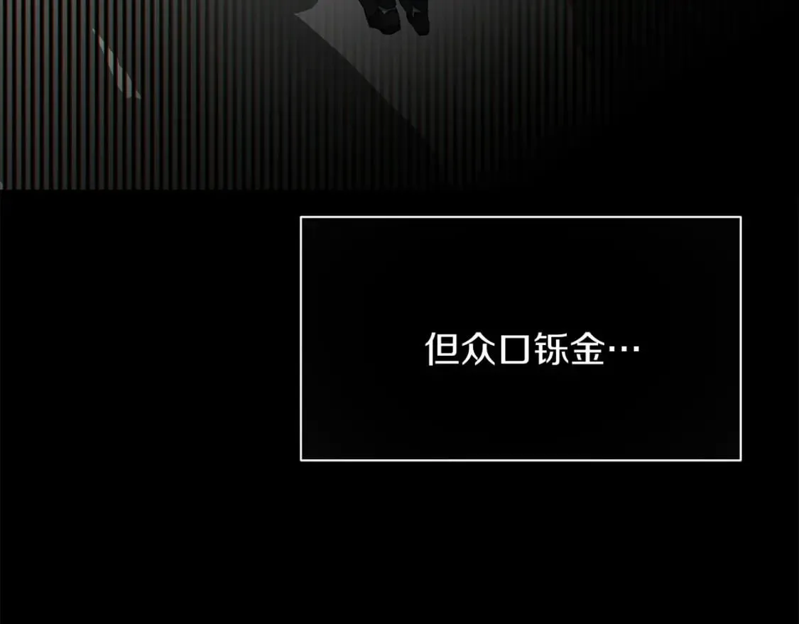 第35话 小时候 第18页