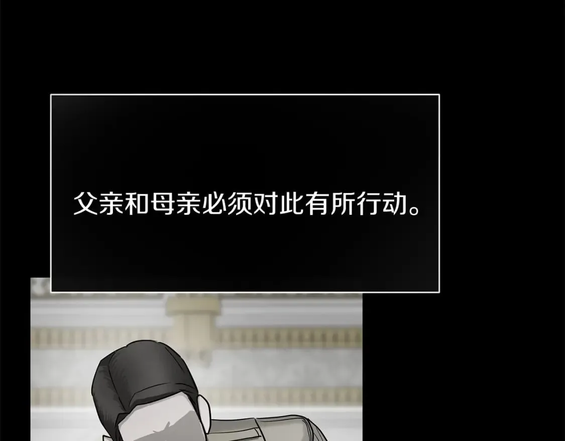 第35话 小时候 第19页
