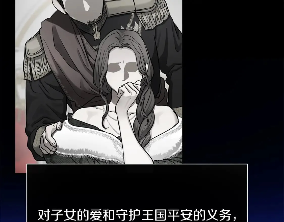 第35话 小时候 第20页