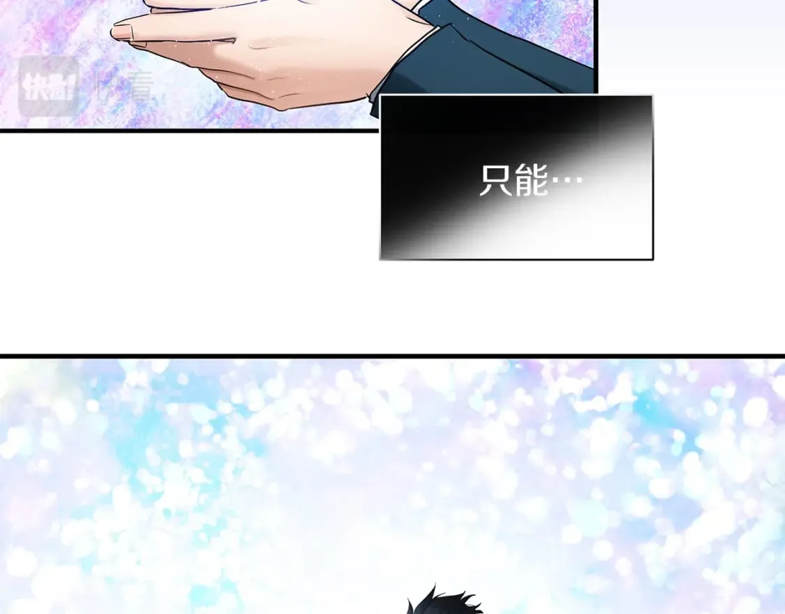 第35话 小时候 第23页